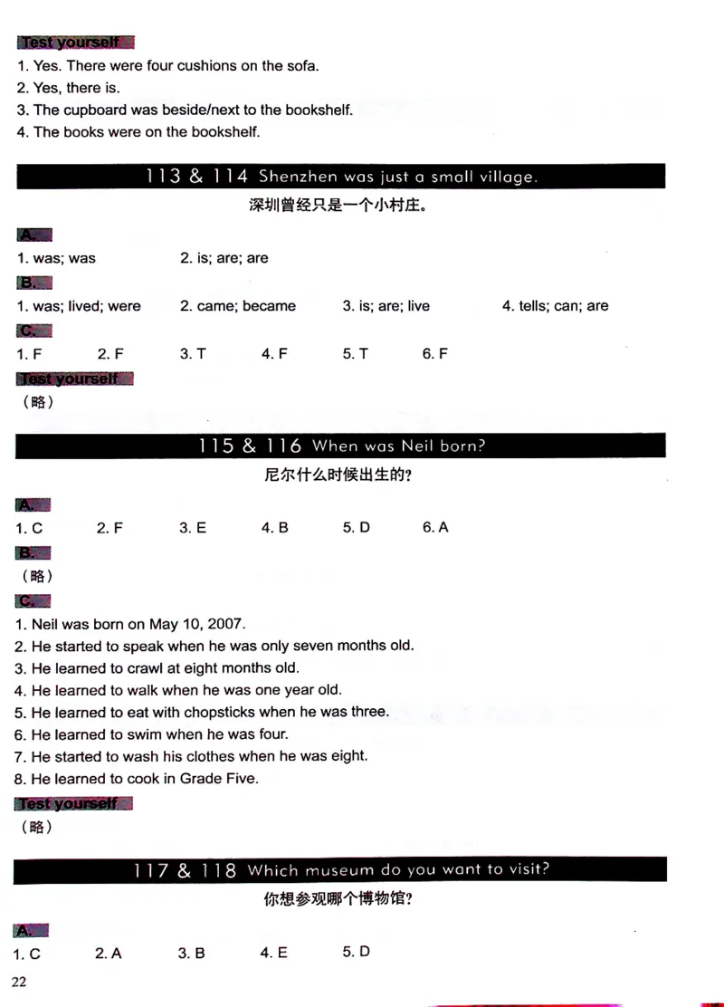 5英语~文霸答案-新_26春四年级上下册人教版_四上英语合集人教版PEP英语四年级上册新教材（教学视频+课件+动画+音频+练习+教案）_17练习资料_小学英语（预习复习资料大礼包）