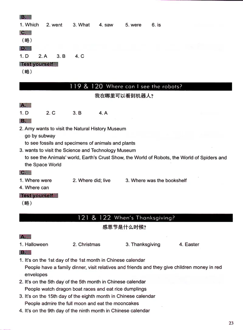 5英语~文霸答案-新_26春四年级上下册人教版_四上英语合集人教版PEP英语四年级上册新教材（教学视频+课件+动画+音频+练习+教案）_17练习资料_小学英语（预习复习资料大礼包）