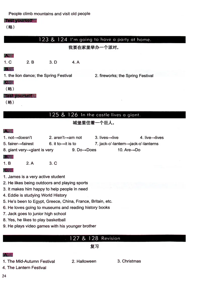 5英语~文霸答案-新_26春四年级上下册人教版_四上英语合集人教版PEP英语四年级上册新教材（教学视频+课件+动画+音频+练习+教案）_17练习资料_小学英语（预习复习资料大礼包）