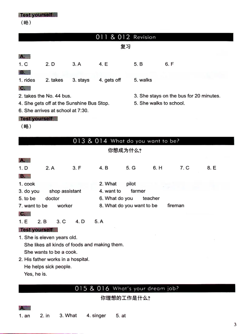 5英语~文霸答案-新_26春四年级上下册人教版_四上英语合集人教版PEP英语四年级上册新教材（教学视频+课件+动画+音频+练习+教案）_17练习资料_小学英语（预习复习资料大礼包）