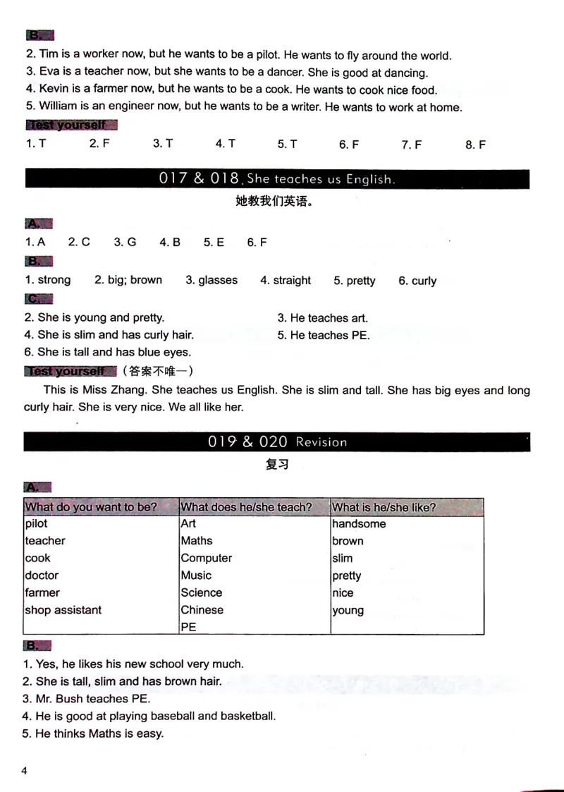 5英语~文霸答案-新_26春四年级上下册人教版_四上英语合集人教版PEP英语四年级上册新教材（教学视频+课件+动画+音频+练习+教案）_17练习资料_小学英语（预习复习资料大礼包）