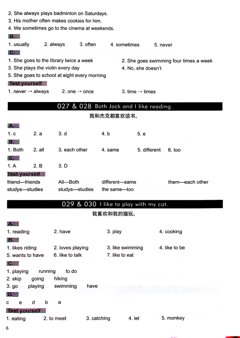 5英语~文霸答案-新_26春四年级上下册人教版_四上英语合集人教版PEP英语四年级上册新教材（教学视频+课件+动画+音频+练习+教案）_17练习资料_小学英语（预习复习资料大礼包）