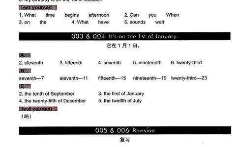 5英语~文霸答案-新_26春四年级上下册人教版_四上英语合集人教版PEP英语四年级上册新教材（教学视频+课件+动画+音频+练习+教案）_17练习资料_小学英语（预习复习资料大礼包）