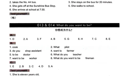 5英语~文霸答案-新_26春四年级上下册人教版_四上英语合集人教版PEP英语四年级上册新教材（教学视频+课件+动画+音频+练习+教案）_17练习资料_小学英语（预习复习资料大礼包）