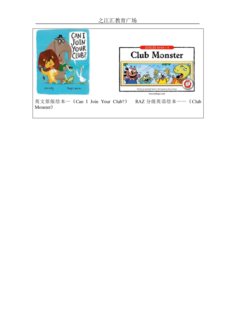 B-学习任务单(3)_26春四年级上下册人教版_四上英语合集人教版PEP英语四年级上册新教材（教学视频+课件+动画+音频+练习+教案）_17练习资料_小学英语（预习复习资料大礼包）_Unit4