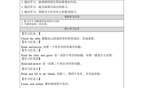 B-学习任务单(3)_26春四年级上下册人教版_四上英语合集人教版PEP英语四年级上册新教材（教学视频+课件+动画+音频+练习+教案）_17练习资料_小学英语（预习复习资料大礼包）_Unit4