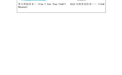 B-学习任务单(3)_26春四年级上下册人教版_四上英语合集人教版PEP英语四年级上册新教材（教学视频+课件+动画+音频+练习+教案）_17练习资料_小学英语（预习复习资料大礼包）_Unit4