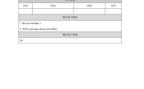 7Module3Review_国家课_课后练习_26春四年级上下册人教版_四上英语合集人教版PEP英语四年级上册新教材（教学视频+课件+动画+音频+练习+教案）_17练习资料_《小学英语》_976