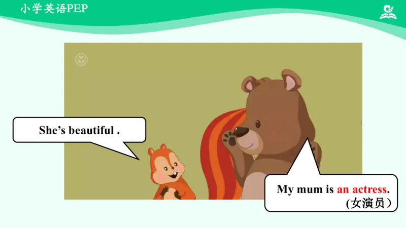 Unit2PartC课件_26春四年级上下册人教版_四上英语合集人教版PEP英语四年级上册新教材（教学视频+课件+动画+音频+练习+教案）_19同步教案课件_人教pep3_3年级下册_PDF课件