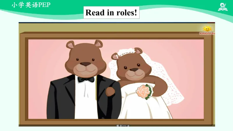 Unit2PartC课件_26春四年级上下册人教版_四上英语合集人教版PEP英语四年级上册新教材（教学视频+课件+动画+音频+练习+教案）_19同步教案课件_人教pep3_3年级下册_PDF课件