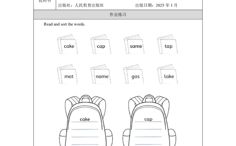 Unit1PartAHowdowegreetnewpeople_Unit1Meetingnewpeople（第三课时）_课后练习3_26春四年级上下册人教版_19同步教案课件_人教pep3_小学英语PEP智慧教育课件（3上，3-6下）_Unit1Meetingnewpeople