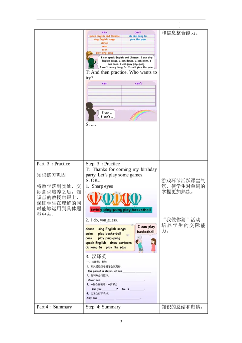 Unit4第5课时PartBLet'slearn&Writeandsay_26春四年级上下册人教版_四上英语合集人教版PEP英语四年级上册新教材（教学视频+课件+动画+音频+练习+教案）_19同步教案课件_人教pep3_3-6上册