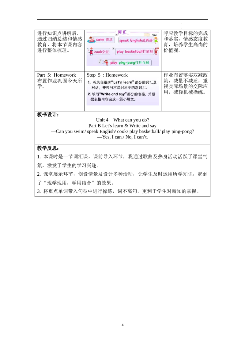 Unit4第5课时PartBLet'slearn&Writeandsay_26春四年级上下册人教版_四上英语合集人教版PEP英语四年级上册新教材（教学视频+课件+动画+音频+练习+教案）_19同步教案课件_人教pep3_3-6上册