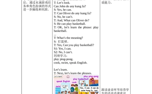 Unit4第5课时PartBLet'slearn&Writeandsay_26春四年级上下册人教版_四上英语合集人教版PEP英语四年级上册新教材（教学视频+课件+动画+音频+练习+教案）_19同步教案课件_人教pep3_3-6上册