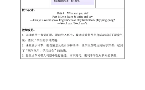 Unit4第5课时PartBLet'slearn&Writeandsay_26春四年级上下册人教版_四上英语合集人教版PEP英语四年级上册新教材（教学视频+课件+动画+音频+练习+教案）_19同步教案课件_人教pep3_3-6上册