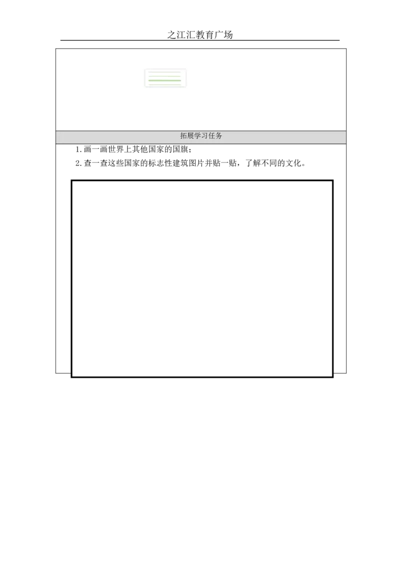 A-学习任务单_26春四年级上下册人教版_四上英语合集人教版PEP英语四年级上册新教材（教学视频+课件+动画+音频+练习+教案）_17练习资料_小学英语（预习复习资料大礼包）_Unit1_136