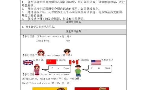 A-学习任务单_26春四年级上下册人教版_四上英语合集人教版PEP英语四年级上册新教材（教学视频+课件+动画+音频+练习+教案）_17练习资料_小学英语（预习复习资料大礼包）_Unit1_136