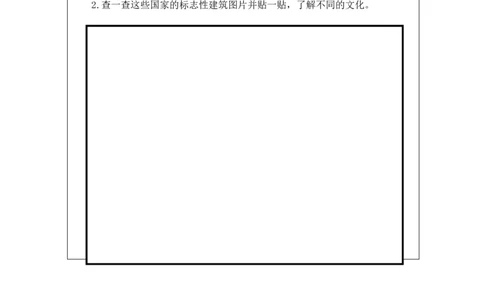 A-学习任务单_26春四年级上下册人教版_四上英语合集人教版PEP英语四年级上册新教材（教学视频+课件+动画+音频+练习+教案）_17练习资料_小学英语（预习复习资料大礼包）_Unit1_136