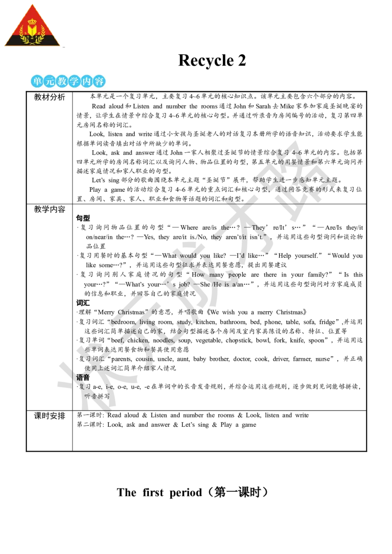 Thefirstperiod(第一课时)_26春四年级上下册人教版_四上英语合集人教版PEP英语四年级上册新教材（教学视频+课件+动画+音频+练习+教案）_19同步教案课件_人教pep3_3-6上册_4年级上册_Recycle2