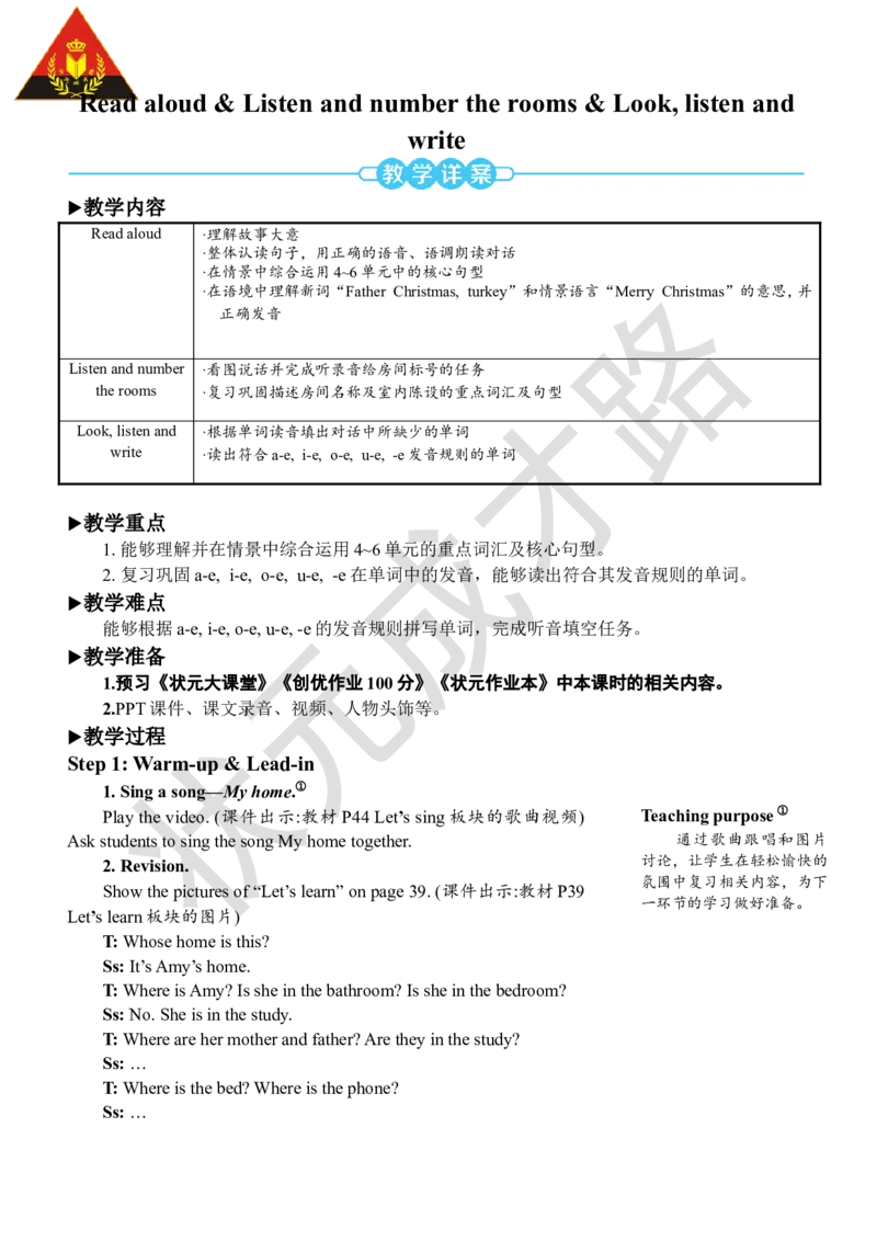 Thefirstperiod(第一课时)_26春四年级上下册人教版_四上英语合集人教版PEP英语四年级上册新教材（教学视频+课件+动画+音频+练习+教案）_19同步教案课件_人教pep3_3-6上册_4年级上册_Recycle2