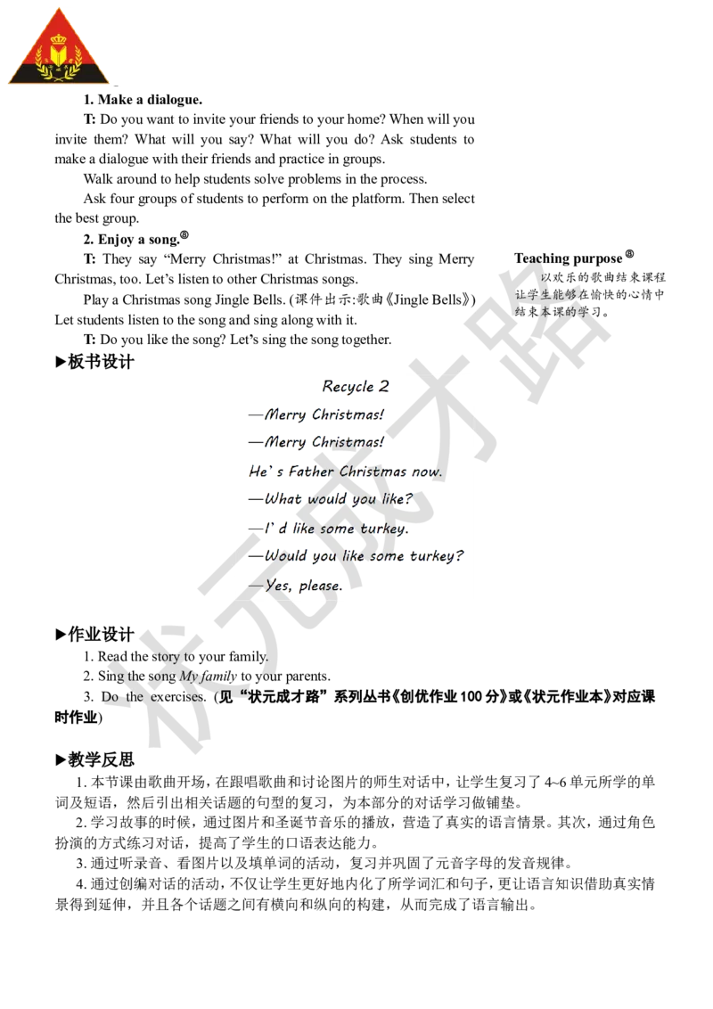 Thefirstperiod(第一课时)_26春四年级上下册人教版_四上英语合集人教版PEP英语四年级上册新教材（教学视频+课件+动画+音频+练习+教案）_19同步教案课件_人教pep3_3-6上册_4年级上册_Recycle2