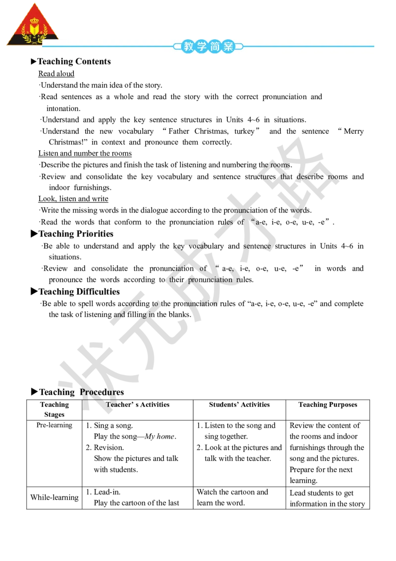 Thefirstperiod(第一课时)_26春四年级上下册人教版_四上英语合集人教版PEP英语四年级上册新教材（教学视频+课件+动画+音频+练习+教案）_19同步教案课件_人教pep3_3-6上册_4年级上册_Recycle2