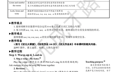 Thefirstperiod(第一课时)_26春四年级上下册人教版_四上英语合集人教版PEP英语四年级上册新教材（教学视频+课件+动画+音频+练习+教案）_19同步教案课件_人教pep3_3-6上册_4年级上册_Recycle2