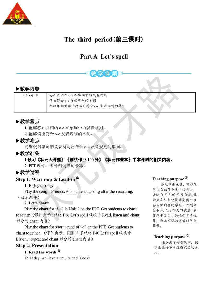 Thethirdperiod（第三课时）_26春四年级上下册人教版_四上英语合集人教版PEP英语四年级上册新教材（教学视频+课件+动画+音频+练习+教案）_19同步教案课件_人教pep3_3-6上册_4年级上册_Unit3