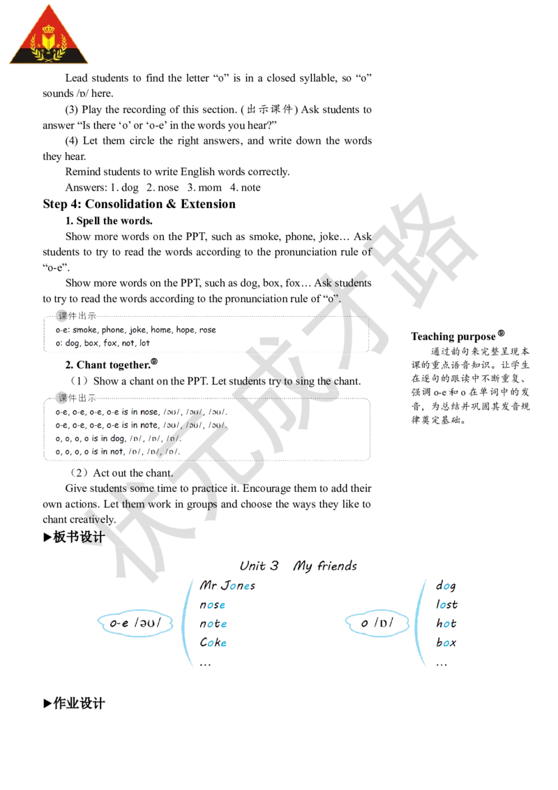 Thethirdperiod（第三课时）_26春四年级上下册人教版_四上英语合集人教版PEP英语四年级上册新教材（教学视频+课件+动画+音频+练习+教案）_19同步教案课件_人教pep3_3-6上册_4年级上册_Unit3
