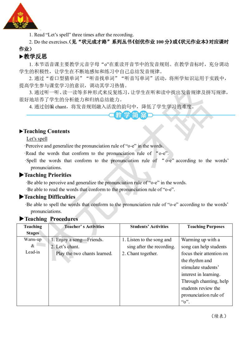 Thethirdperiod（第三课时）_26春四年级上下册人教版_四上英语合集人教版PEP英语四年级上册新教材（教学视频+课件+动画+音频+练习+教案）_19同步教案课件_人教pep3_3-6上册_4年级上册_Unit3
