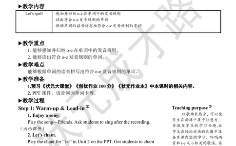 Thethirdperiod（第三课时）_26春四年级上下册人教版_四上英语合集人教版PEP英语四年级上册新教材（教学视频+课件+动画+音频+练习+教案）_19同步教案课件_人教pep3_3-6上册_4年级上册_Unit3