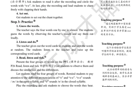Thethirdperiod（第三课时）_26春四年级上下册人教版_四上英语合集人教版PEP英语四年级上册新教材（教学视频+课件+动画+音频+练习+教案）_19同步教案课件_人教pep3_3-6上册_4年级上册_Unit3