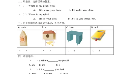 三下Unit4PartA第一课时_26春四年级上下册人教版_四上英语合集人教版PEP英语四年级上册新教材（教学视频+课件+动画+音频+练习+教案）_19同步教案课件_人教pep3_3-6年级下册_3年级下册
