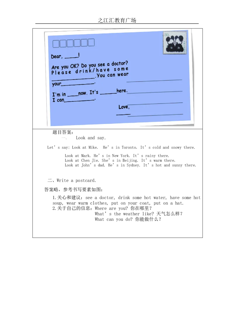 C-课后练习_26春四年级上下册人教版_四上英语合集人教版PEP英语四年级上册新教材（教学视频+课件+动画+音频+练习+教案）_17练习资料_小学英语（预习复习资料大礼包）_Unit3_738