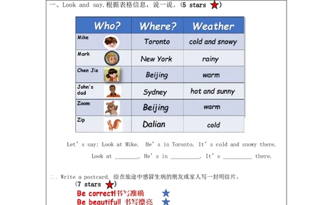 C-课后练习_26春四年级上下册人教版_四上英语合集人教版PEP英语四年级上册新教材（教学视频+课件+动画+音频+练习+教案）_17练习资料_小学英语（预习复习资料大礼包）_Unit3_738