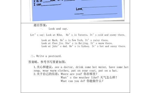 C-课后练习_26春四年级上下册人教版_四上英语合集人教版PEP英语四年级上册新教材（教学视频+课件+动画+音频+练习+教案）_17练习资料_小学英语（预习复习资料大礼包）_Unit3_738