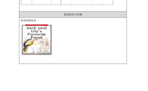 9Unit5IlikenoodlesLesson1_国家课_学习任务单_26春四年级上下册人教版_四上英语合集人教版PEP英语四年级上册新教材（教学视频+课件+动画+音频+练习+教案）_17练习资料_《小学英语》