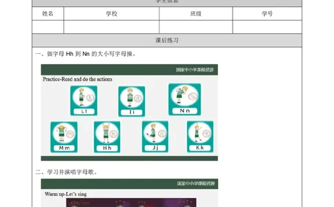 6Lesson2AreyouMrDog？(3)_国家课_课后练习_26春四年级上下册人教版_四上英语合集人教版PEP英语四年级上册新教材（教学视频+课件+动画+音频+练习+教案）_17练习资料_《小学英语》