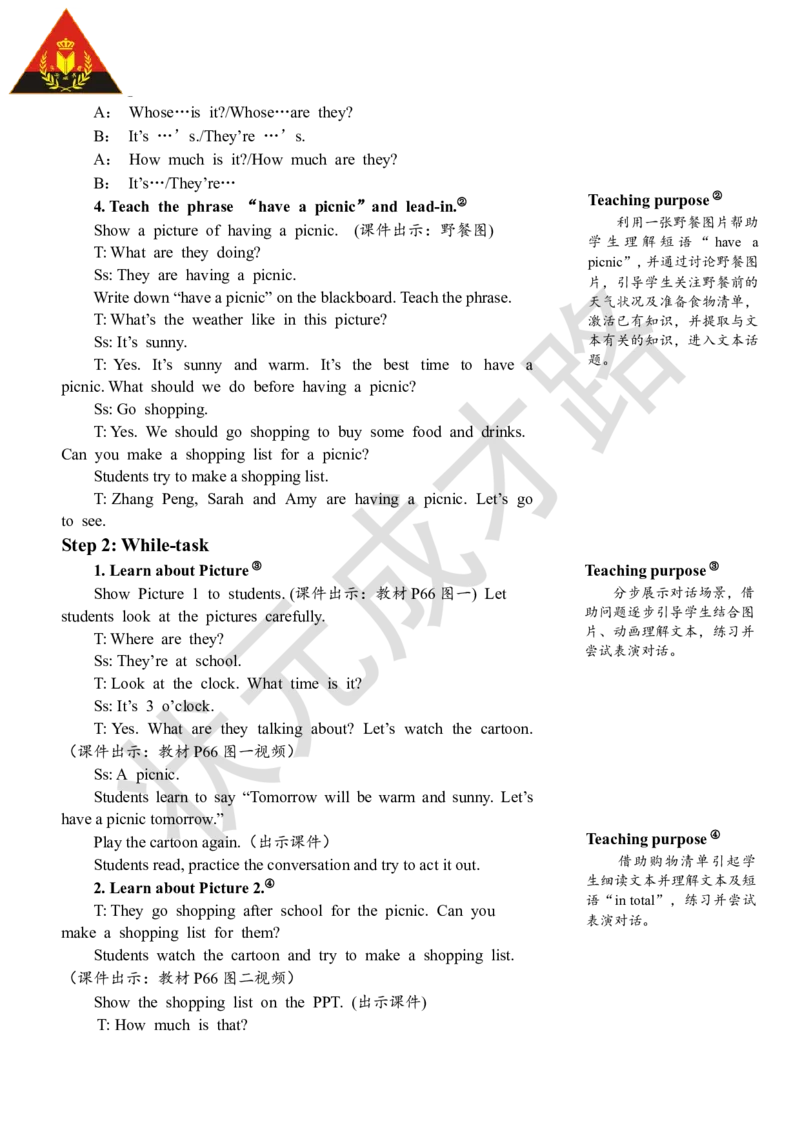 Thefirstperiod（第一课时）_26春四年级上下册人教版_四上英语合集人教版PEP英语四年级上册新教材（教学视频+课件+动画+音频+练习+教案）_19同步教案课件_人教pep3_3-6下册_4年级下册_631