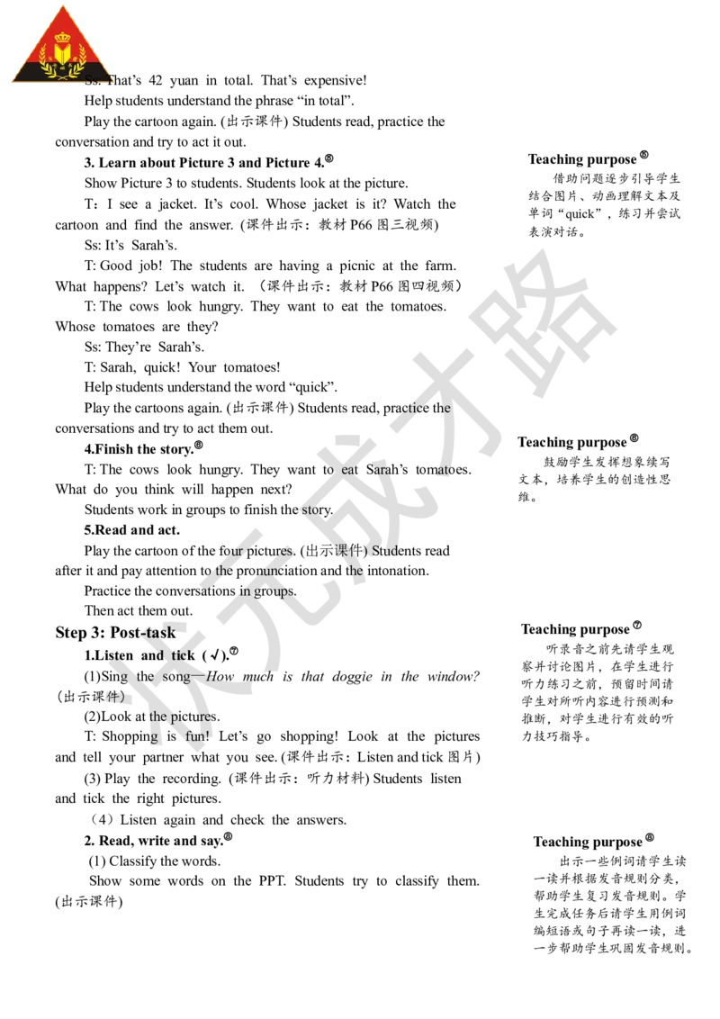 Thefirstperiod（第一课时）_26春四年级上下册人教版_四上英语合集人教版PEP英语四年级上册新教材（教学视频+课件+动画+音频+练习+教案）_19同步教案课件_人教pep3_3-6下册_4年级下册_631