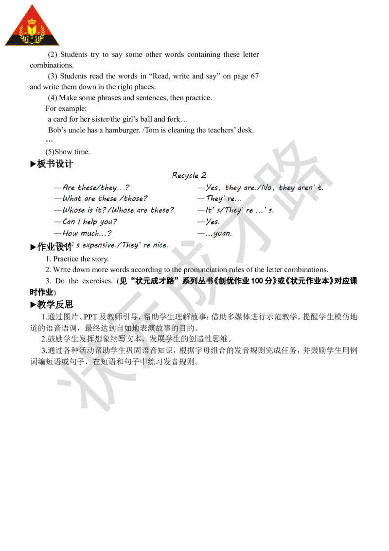 Thefirstperiod（第一课时）_26春四年级上下册人教版_四上英语合集人教版PEP英语四年级上册新教材（教学视频+课件+动画+音频+练习+教案）_19同步教案课件_人教pep3_3-6下册_4年级下册_631