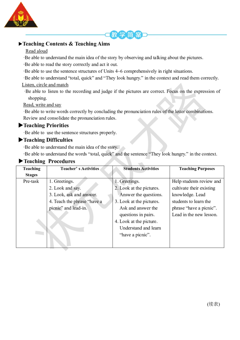 Thefirstperiod（第一课时）_26春四年级上下册人教版_四上英语合集人教版PEP英语四年级上册新教材（教学视频+课件+动画+音频+练习+教案）_19同步教案课件_人教pep3_3-6下册_4年级下册_631