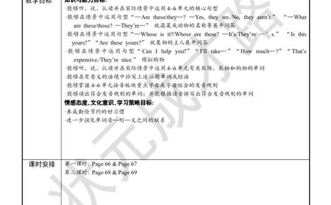 Thefirstperiod（第一课时）_26春四年级上下册人教版_四上英语合集人教版PEP英语四年级上册新教材（教学视频+课件+动画+音频+练习+教案）_19同步教案课件_人教pep3_3-6下册_4年级下册_631