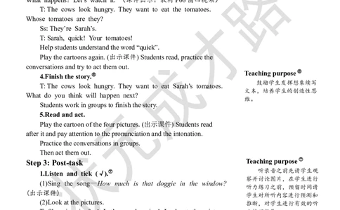 Thefirstperiod（第一课时）_26春四年级上下册人教版_四上英语合集人教版PEP英语四年级上册新教材（教学视频+课件+动画+音频+练习+教案）_19同步教案课件_人教pep3_3-6下册_4年级下册_631