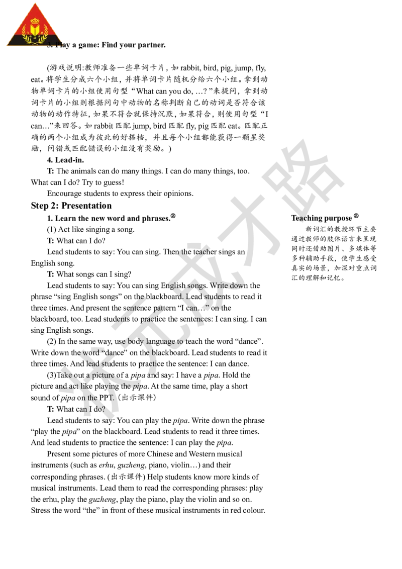 Thesecondperiod(第二课时)_26春四年级上下册人教版_四上英语合集人教版PEP英语四年级上册新教材（教学视频+课件+动画+音频+练习+教案）_19同步教案课件_人教pep3_3-6上册_5年级上册_Unit4