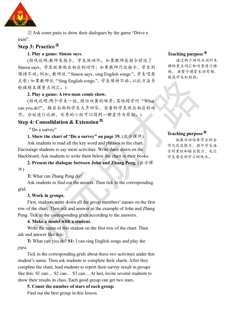 Thesecondperiod(第二课时)_26春四年级上下册人教版_四上英语合集人教版PEP英语四年级上册新教材（教学视频+课件+动画+音频+练习+教案）_19同步教案课件_人教pep3_3-6上册_5年级上册_Unit4