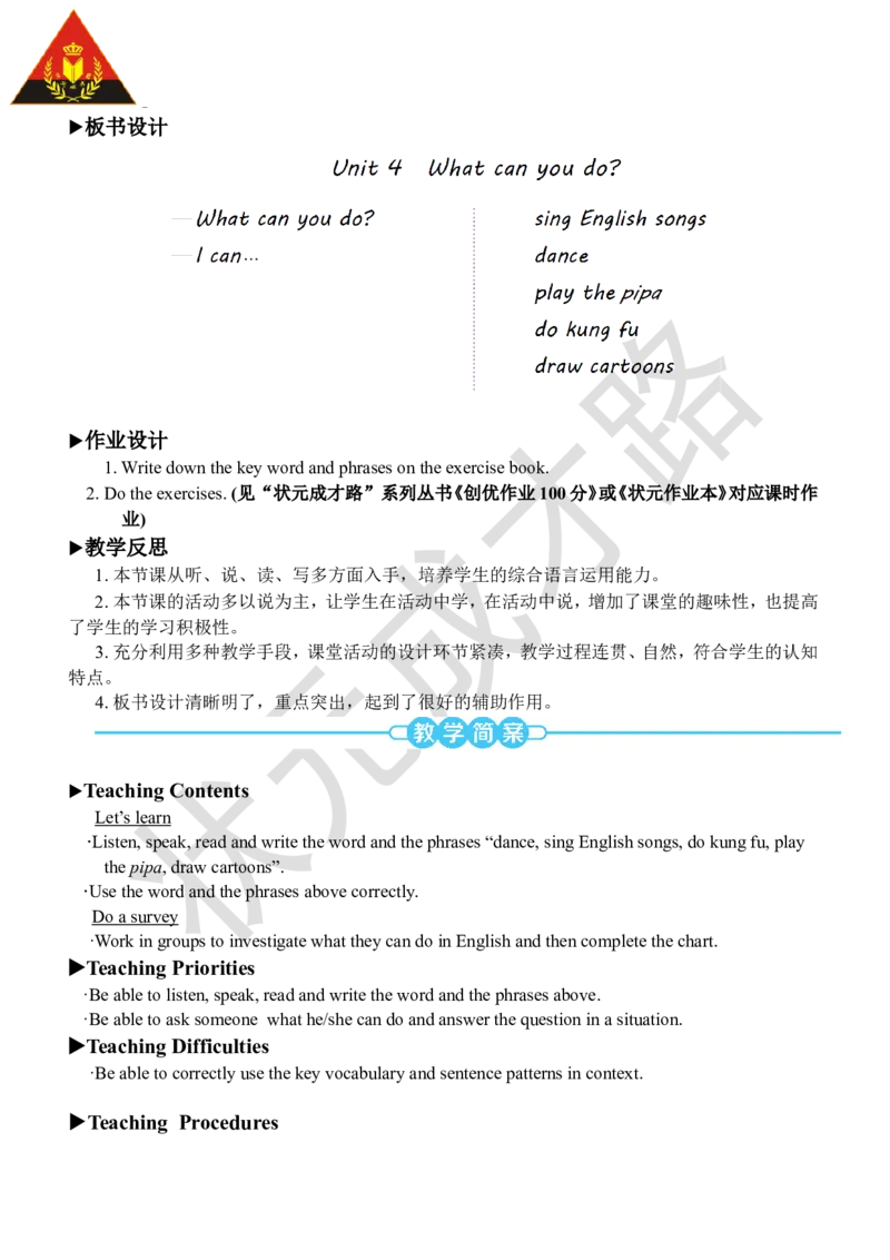 Thesecondperiod(第二课时)_26春四年级上下册人教版_四上英语合集人教版PEP英语四年级上册新教材（教学视频+课件+动画+音频+练习+教案）_19同步教案课件_人教pep3_3-6上册_5年级上册_Unit4