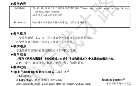 Thesecondperiod(第二课时)_26春四年级上下册人教版_四上英语合集人教版PEP英语四年级上册新教材（教学视频+课件+动画+音频+练习+教案）_19同步教案课件_人教pep3_3-6上册_5年级上册_Unit4