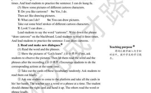 Thesecondperiod(第二课时)_26春四年级上下册人教版_四上英语合集人教版PEP英语四年级上册新教材（教学视频+课件+动画+音频+练习+教案）_19同步教案课件_人教pep3_3-6上册_5年级上册_Unit4