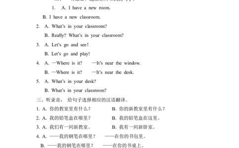 Unit1PartA第一课时_26春四年级上下册人教版_四上英语合集人教版PEP英语四年级上册新教材（教学视频+课件+动画+音频+练习+教案）_19同步教案课件_人教pep3_3-6年级上册_Unit1Myclassroom